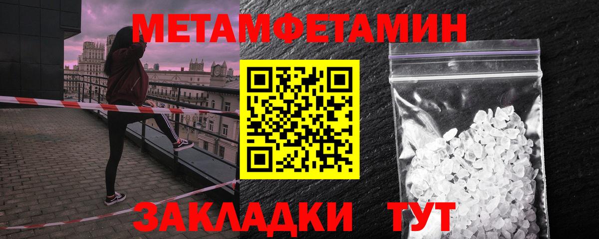 Amphetamine  АМФ Розовый  Вход с VPN  маркетплейс какой сайт  Мелеуз 