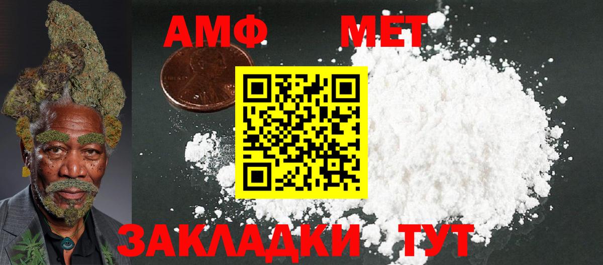 Amphetamine Розовый  АМФ  Мелеуз 