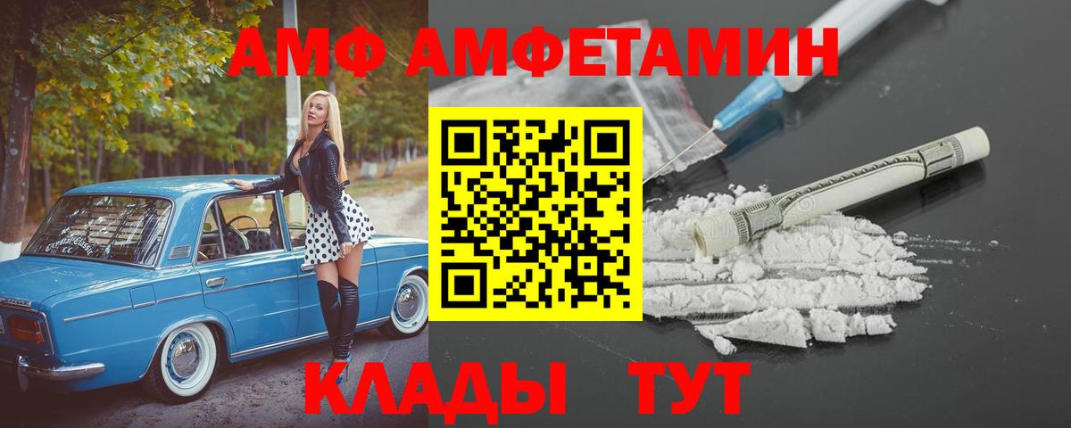 Amphetamine VHQ Мелеуз