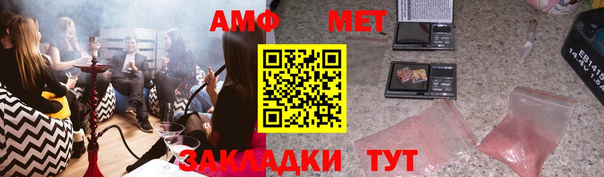 Amphetamine 97% Мелеуз