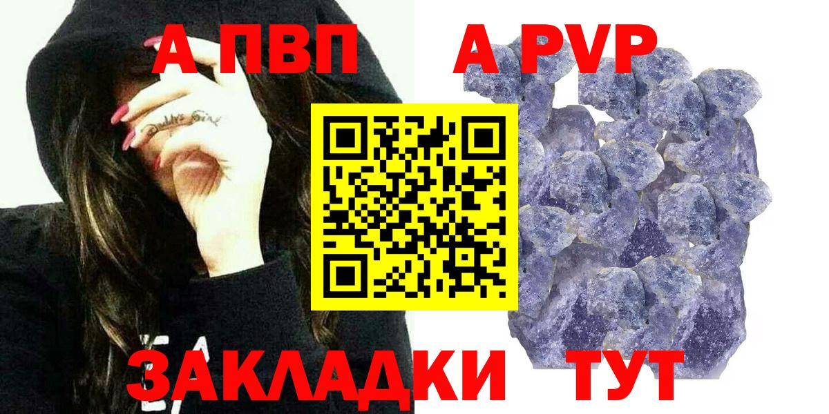 А ПВП VHQ Мелеуз