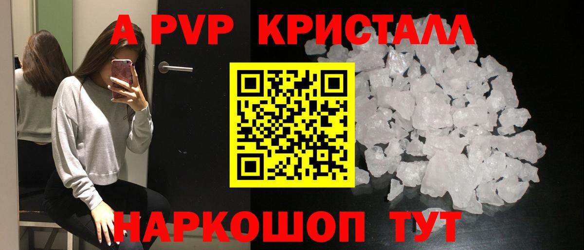 A PVP VHQ Мелеуз