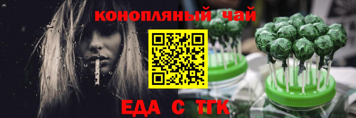 Печенье с ТГК конопля  Мелеуз 