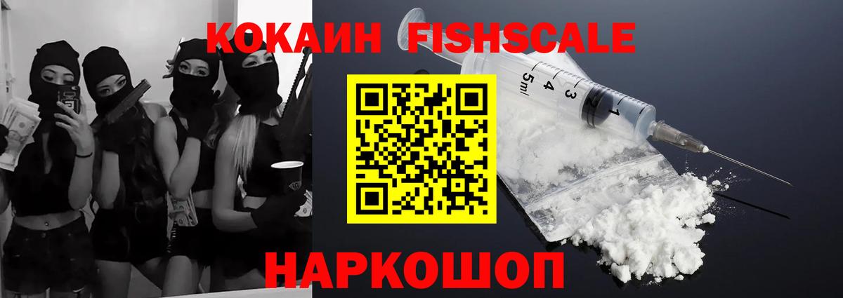 Кокаин 97% Мелеуз