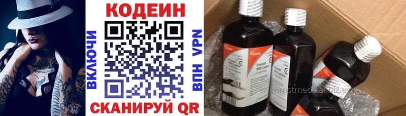 Кодеин напиток Lean (лин)  Мелеуз 