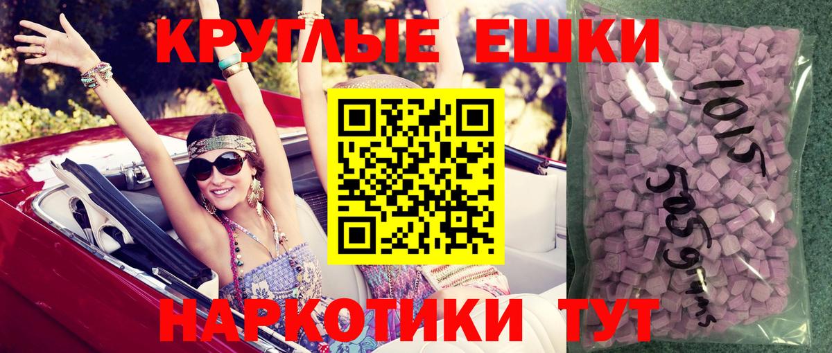 Мелеуз  ЭКСТАЗИ TESLA  ЭКСТАЗИ VHQ  Ecstasy  Вход с VPN 