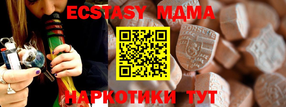 ОМГ ОМГ вход  Мелеуз  Ecstasy DUBAI  Ecstasy 
