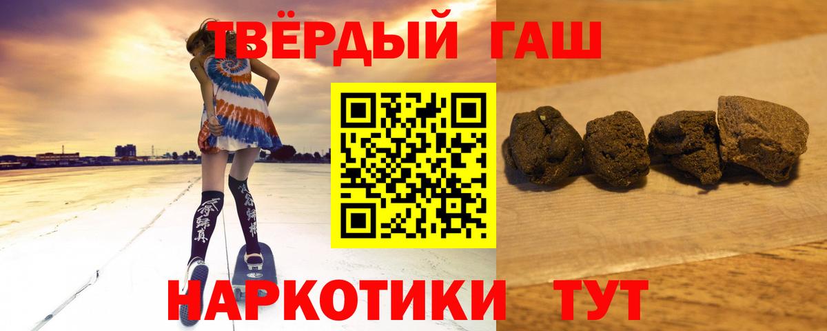 ГАШИШ Ice-O-Lator Мелеуз