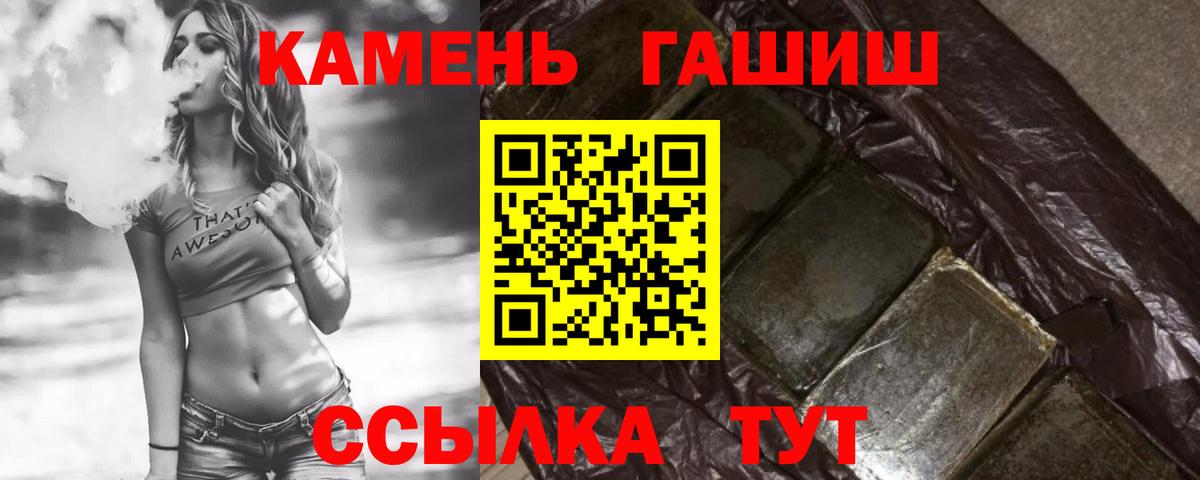 ГАШИШ  ГАШ убойный  Вход с VPN  Мелеуз  ГАШИШ хэш 