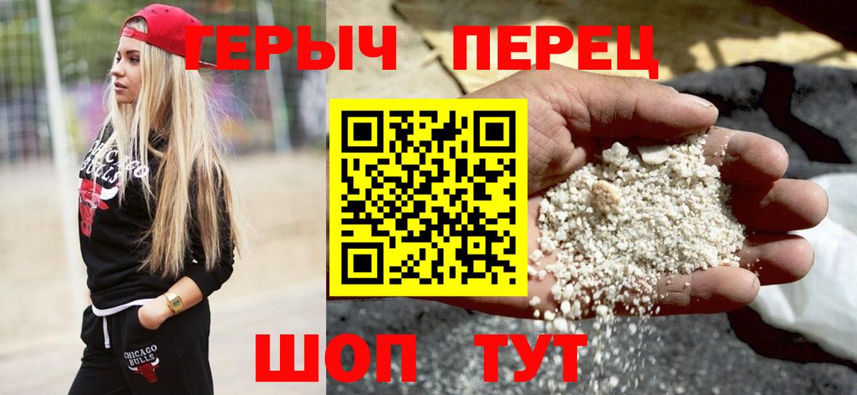 ГЕРОИН VHQ Мелеуз
