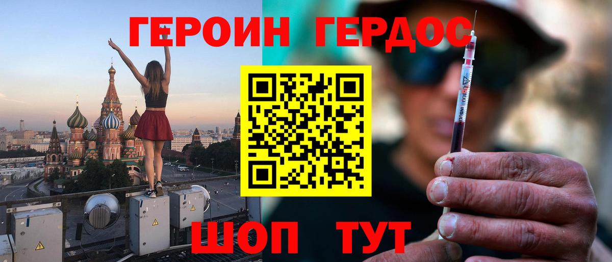 Героин хмурый  Вход с VPN  ГЕРОИН  Мелеуз 