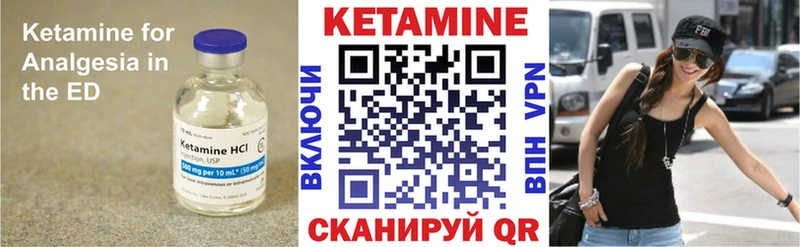 Кетамин ketamine  Мелеуз 