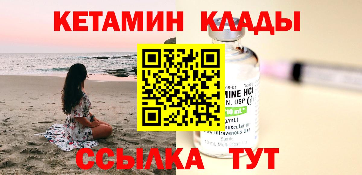 shop как зайти  Мелеуз  КЕТАМИН ketamine 