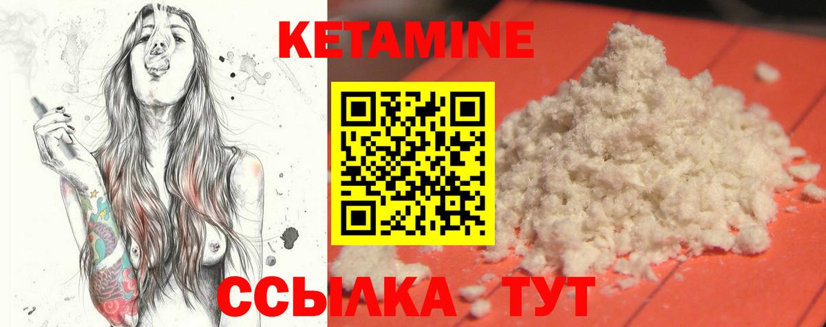 Кетамин ketamine Мелеуз