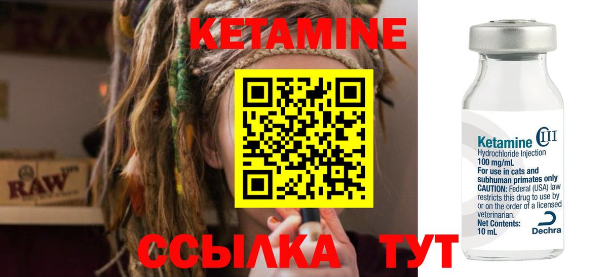 Кетамин VHQ  блэк спрут ссылки  Мелеуз  Вход с VPN 