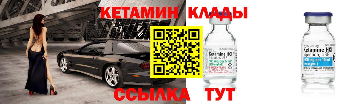 Кетамин VHQ Мелеуз