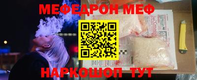 мефедрон мука Апрелевка