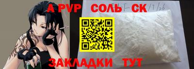 альфа пвп Камышлов