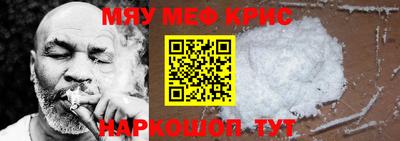 мефедрон мука Апрелевка