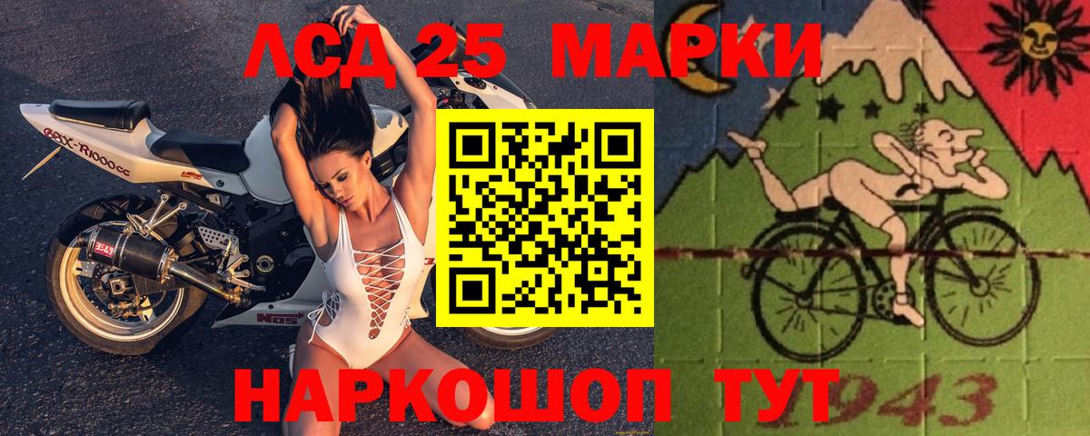 ЛСД экстази кислота Мелеуз