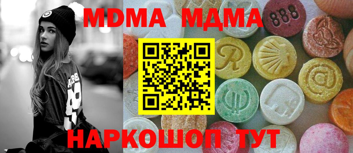 MDMA молли  МДМА VHQ  MDMA  Мелеуз 