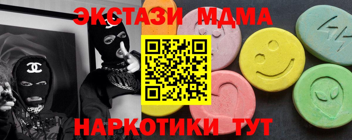 MDMA crystal  МДМА молли  Вход с VPN  Мелеуз 