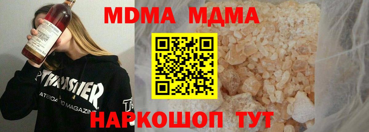 MDMA crystal Мелеуз