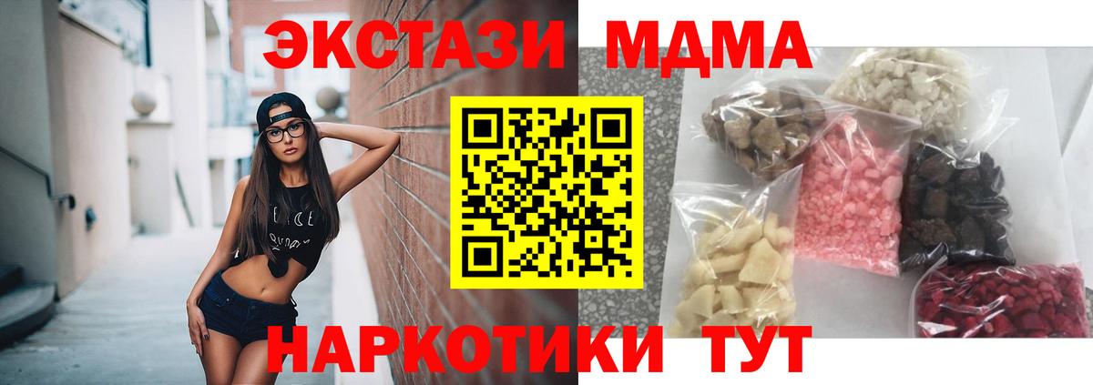 МДМА VHQ Мелеуз