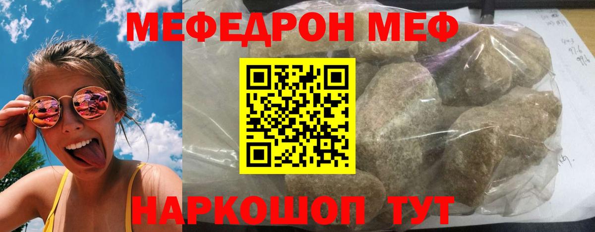 МЕФ  Мелеуз