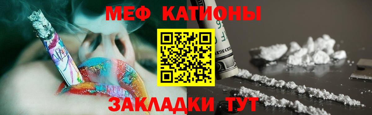 МЯУ-МЯУ  Мелеуз  МЕФ мяу мяу  Меф 