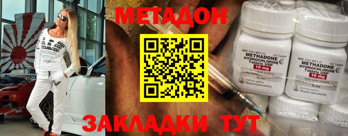 Метадон methadone  Вход с VPN  Мелеуз 