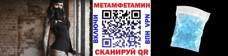 Метамфетамин витя  где продают наркотики  гидра   Мелеуз 