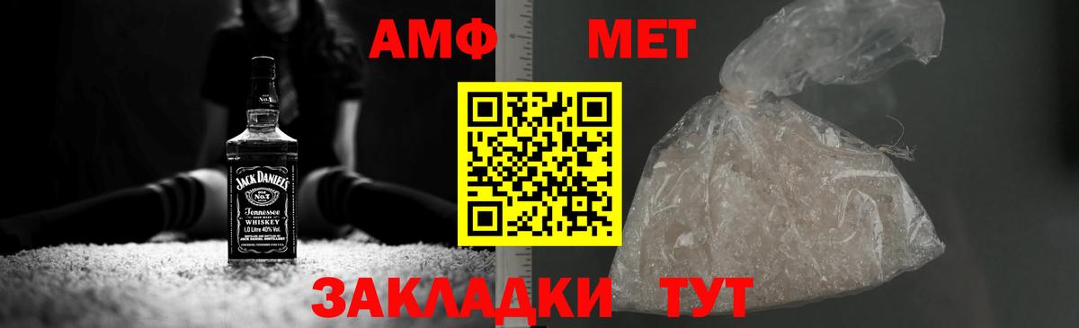 МЕТАМФЕТАМИН  Мелеуз  МЕТАМФЕТАМИН мет 