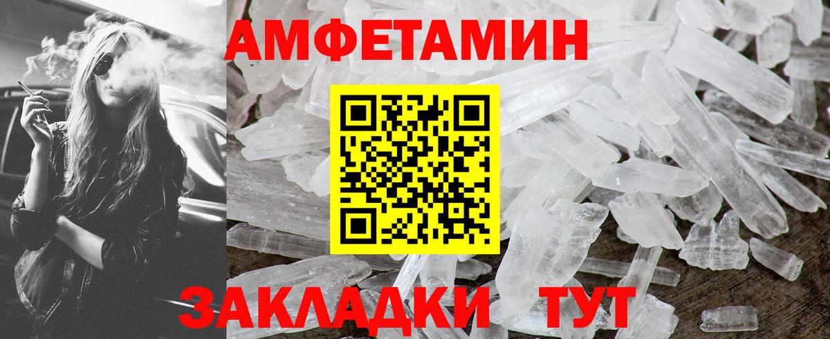 Метамфетамин витя Мелеуз