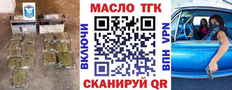это наркотические препараты  Мелеуз  ТГК вейп с тгк  дарнет шоп 