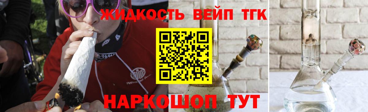 наркотики  Дистиллят ТГК гашишное масло  Вход с VPN  Мелеуз 